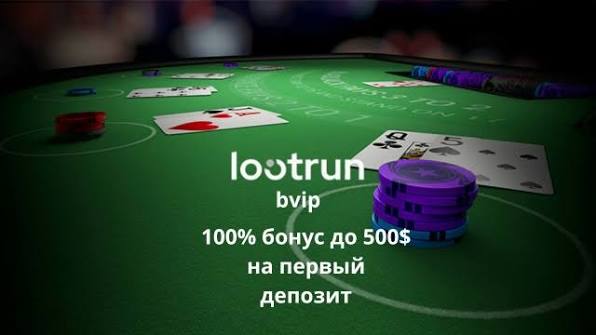 Лутран — онлайн-казино с играми для каждого Лутран — онлайн-казино с играми для каждого